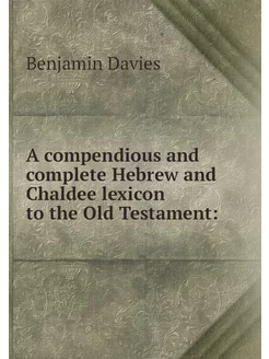 A compendious and complete Hebrew and