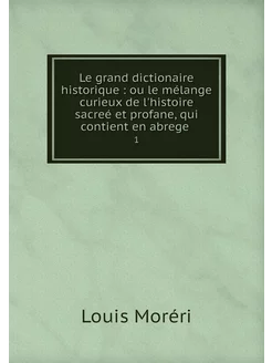 Le grand dictionaire historique ou