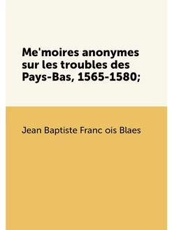 Mémoires anonymes sur les troubles des Pays-Bas, 15