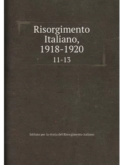 Risorgimento Italiano, 1918-1920. 11-13