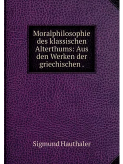 Moralphilosophie des klassischen Alte