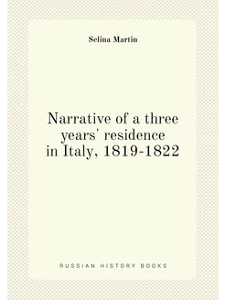 Narrative of a three years' residence in Italy, 1819