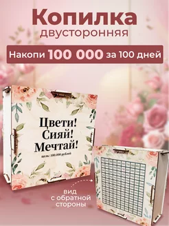 Деревянная копилка для денег взрослая на 100000