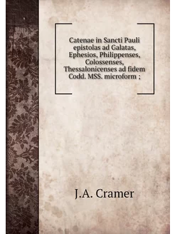 Catenae in Sancti Pauli epistolas ad