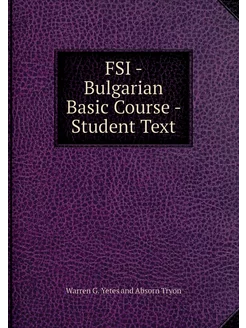 FSI - Bulgarian Basic Course - Studen