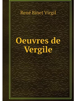 Oeuvres de Vergile