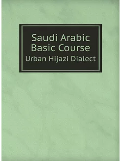 Saudi Arabic Basic Course. Urban Hija