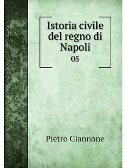 Istoria civile del regno di Napoli. 05