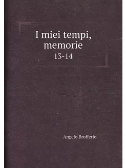 I miei tempi, memorie. 13-14