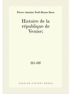 Histoire de la république de Venise