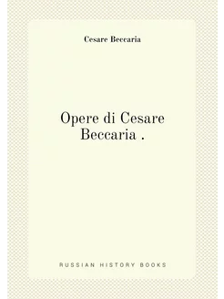 Opere di Cesare Beccaria