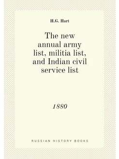 The new annual army list, militia lis