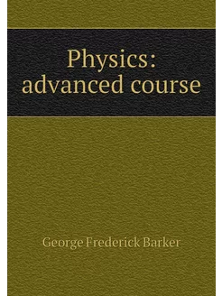 Physics advanced course