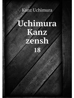 Uchimura Kanz zensh. 18