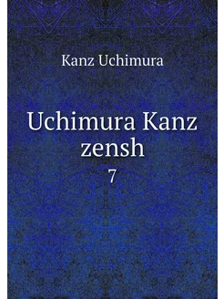 Uchimura Kanz zensh. 7