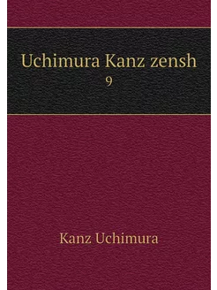 Uchimura Kanz zensh. 9