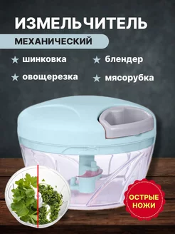 Ручной кухонный измельчитель