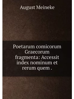 Poetarum comicorum Graecorum fragment