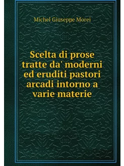 Scelta di prose tratte da' moderni ed