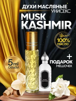 Духи масляные стойкие Musk Kashmir