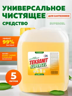 Чистящее средство для сантехники, 5л