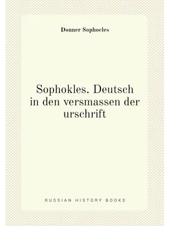 Sophokles. Deutsch in den versmassen