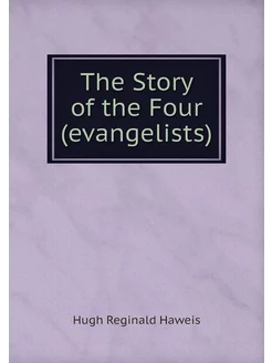 The Story of the Four (evangelists)