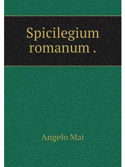 Spicilegium romanum