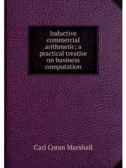 Inductive commercial arithmetic a pr