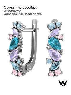 Сережки серебро 925 с камнями