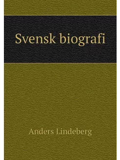 Svensk biografi