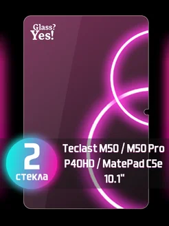 Защитное стекло на Teclast M50, M50 Pro, Huawei MatePad C5e