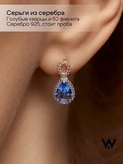 Серьги серебро 925 с синим камнем