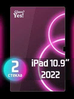 Защитное стекло для планшета iPad 10.9" на Айпад 10,9"