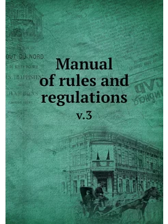 Manual of rules and regulations. v.3