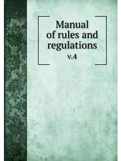 Manual of rules and regulations. v.4