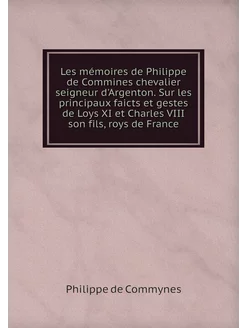 Les mémoires de Philippe de Commines