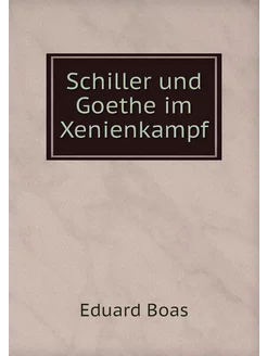 Schiller und Goethe im Xenienkampf