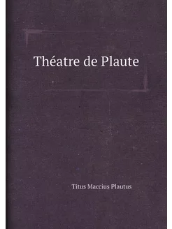 Théatre de Plaute