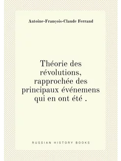 Théorie des révolutions, rapprochée des principaux é