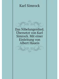 Das Nibelungenlied. Übersetzt von Kar