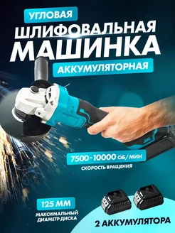 Аккумуляторная угловая шлифовальная машинка Hoeken 125мм