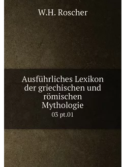 Ausführliches Lexikon der griechische