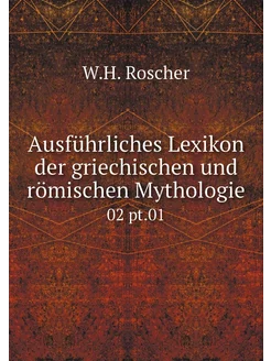 Ausführliches Lexikon der griechische