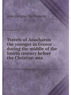 Travels of Anacharsis the younger in