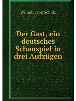 Der Gast, ein deutsches Schauspiel in