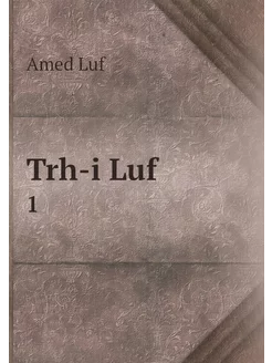 Trh-i Luf. 1