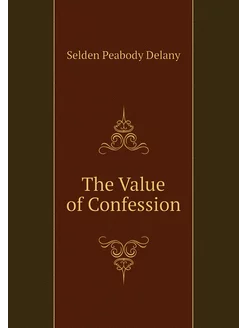 The Value of Confession