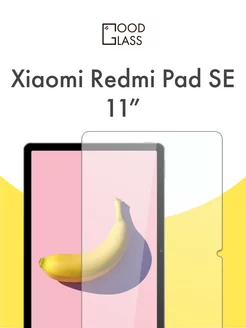 Защитное стекло для Xiaomi Redmi Pad SE 11" Редми Пад се