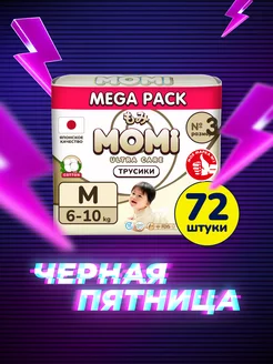 Подгузники трусики ULTRA CARE 3 размер М 6-10 кг MEGA